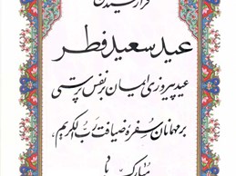 گناهان كبيره